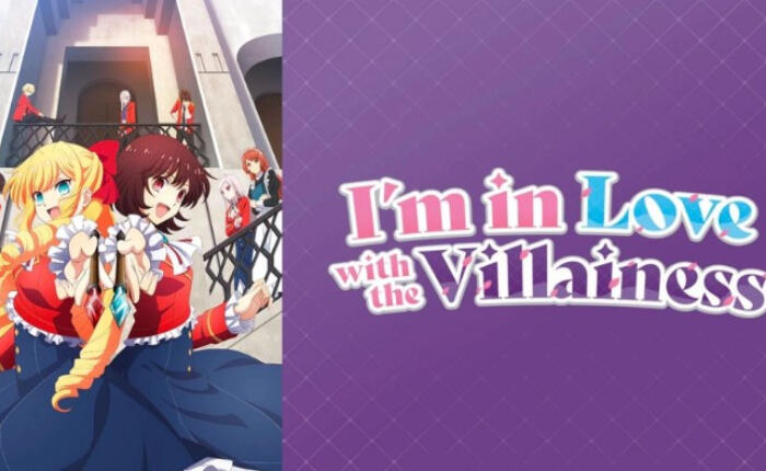 悪役令嬢に恋してる