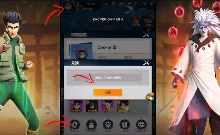 6 つの意志の対決コード