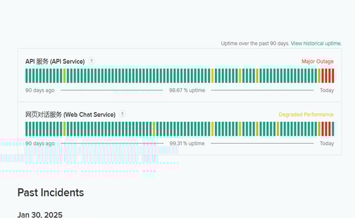 DeepSeekサーバーはビジーです