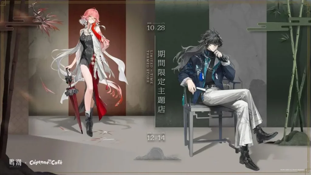 嵐の波: 新しいコラボが間もなくドロップします