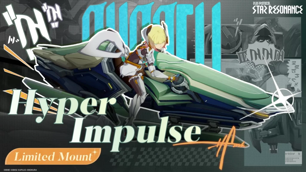 ブルー・プロトコル:スター・レゾナンス |シーズン 1 パート 2 新しいアップデート