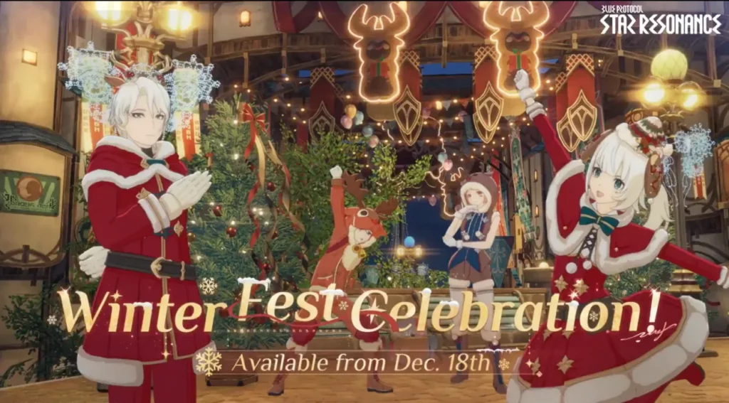 ウィンターフェストのイベント、報酬、シーズンの見通し