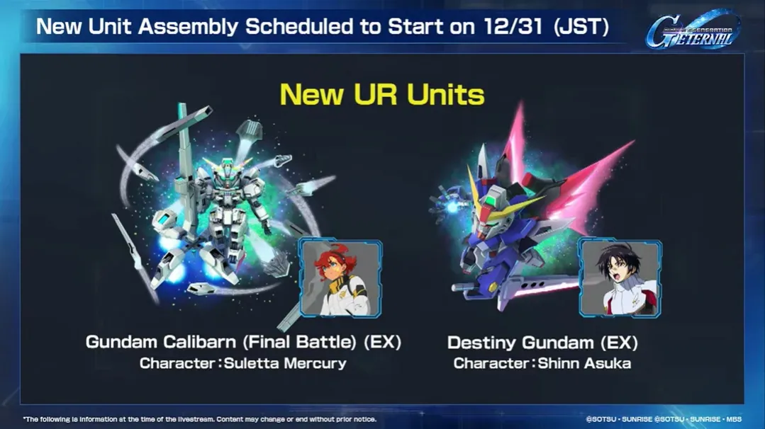 12 月 23 日のユニット ロードマップのライブストリームの要約