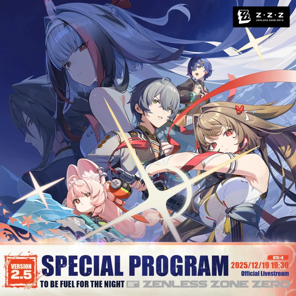 ZZZ 2.5 ライブストリーム: コード、日付、内容