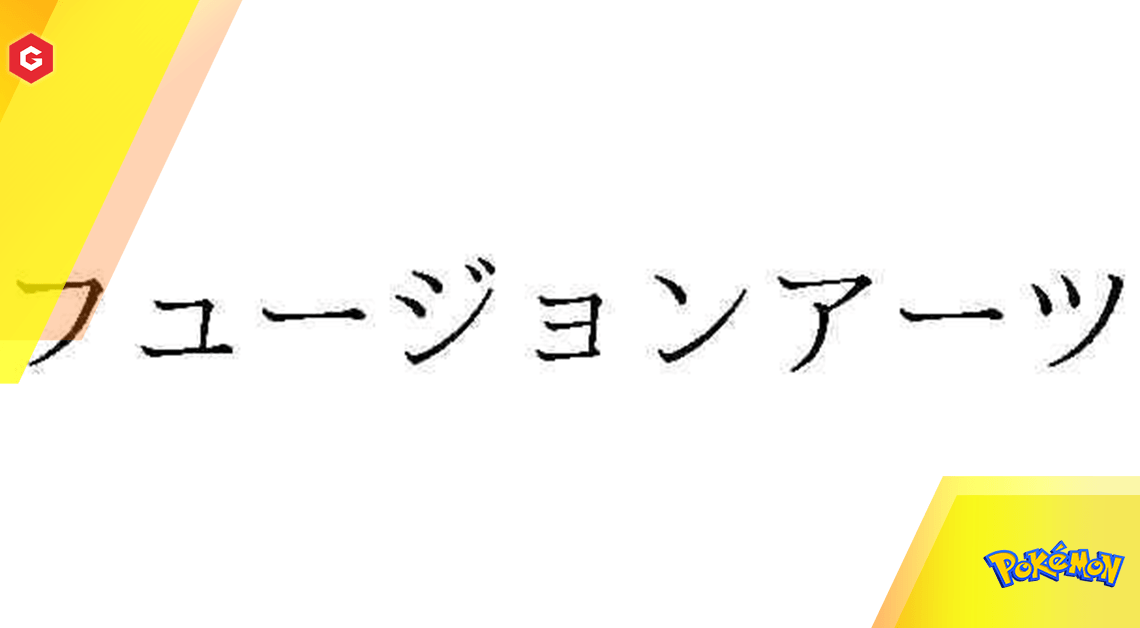 ポケモン：将来のプロジェクトでの新しい特許のヒント