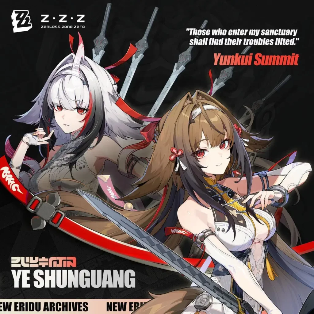 Ye Shungang のベストチームコンポの推奨事項