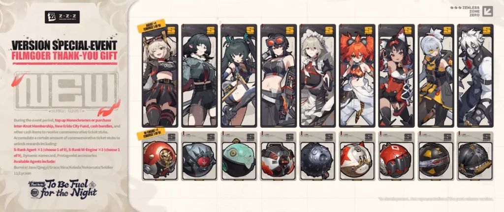 ZZZ 2.5 累積トップアップ イベント